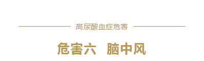 脑中风333.png